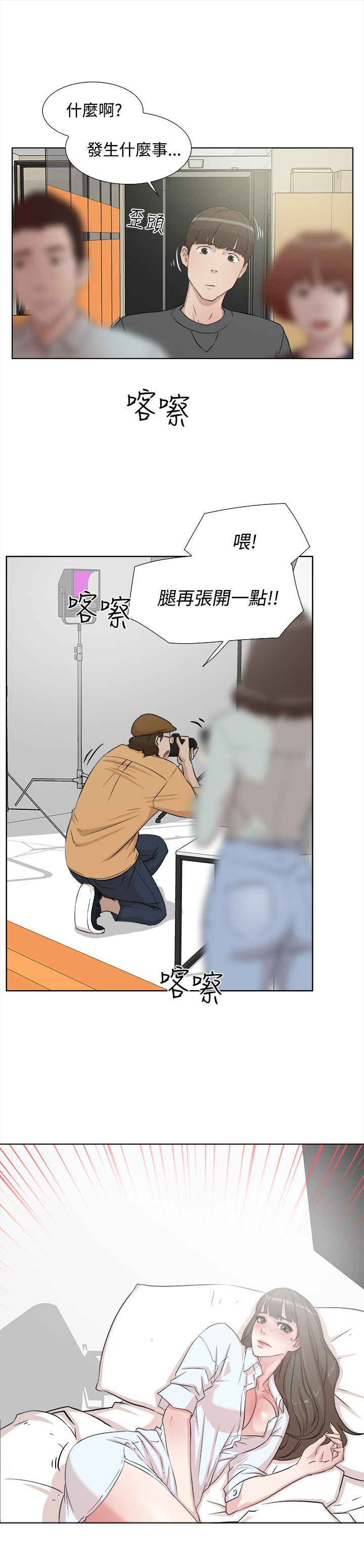 都市鞋匠漫画,第20章：拍摄1图