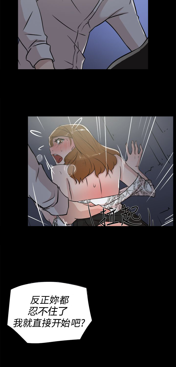 都市鞋匠漫画,第37章：实现1图