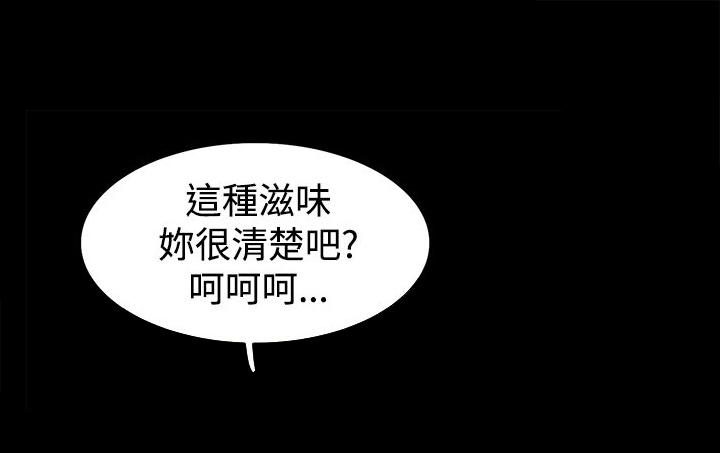 都市鞋匠漫画,第29章：争执1图