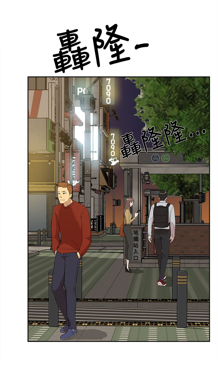 都市鞋匠漫画,第34章：胁迫4图