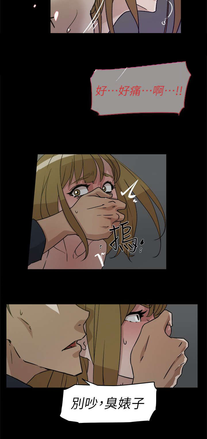 都市鞋匠漫画,第72章：真可爱4图