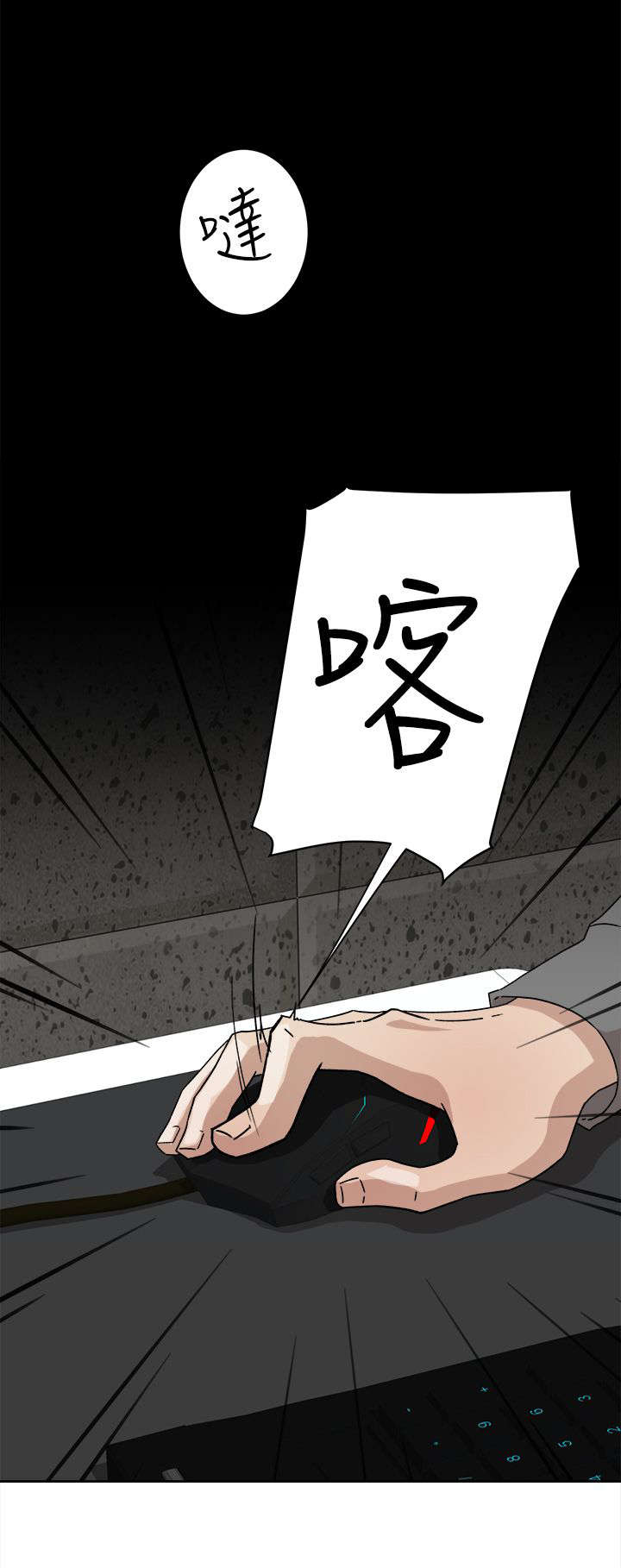 都市鞋匠漫画,第67章：彻底升天1图