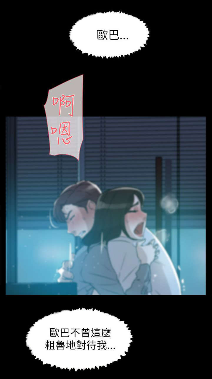 都市鞋匠漫画,第52章：被渐渐控制1图
