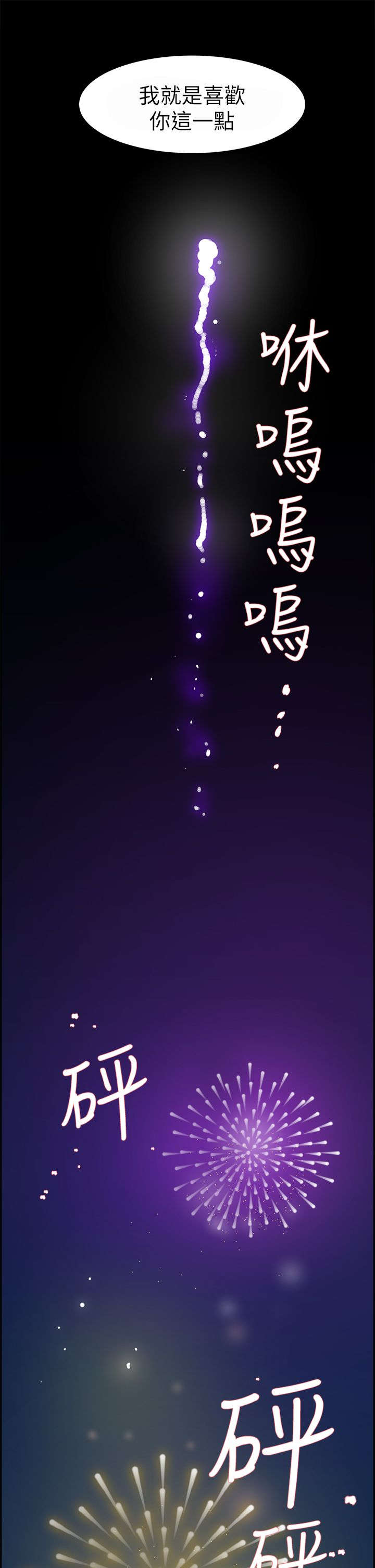 都市鞋匠漫画,第57章：约会1图