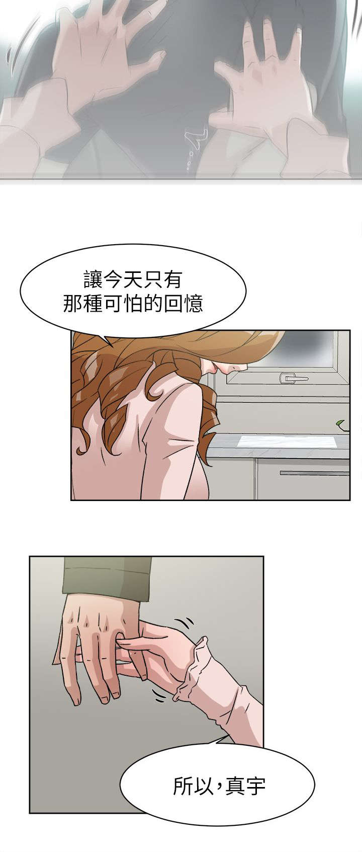 都市鞋匠漫画,第69章：电话4图