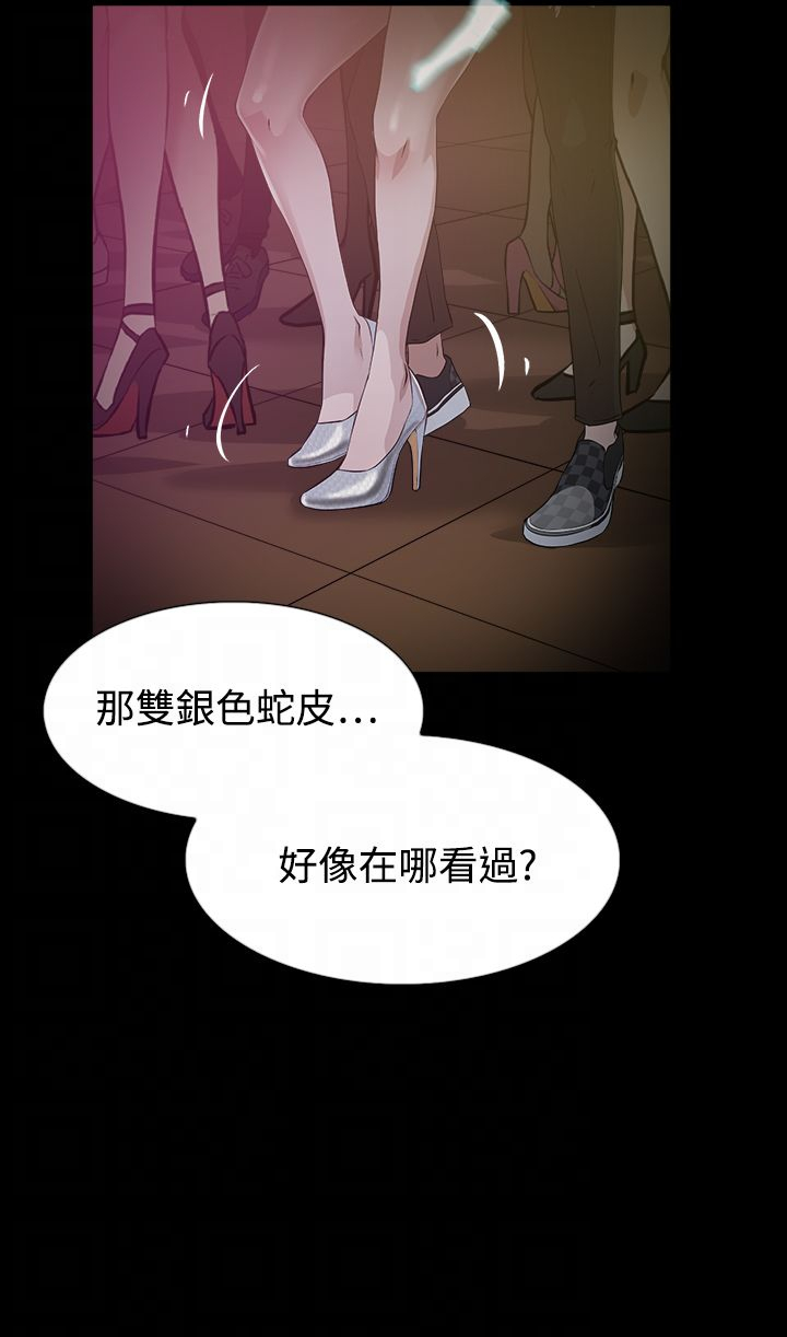 都市鞋匠漫画,第12章：她4图