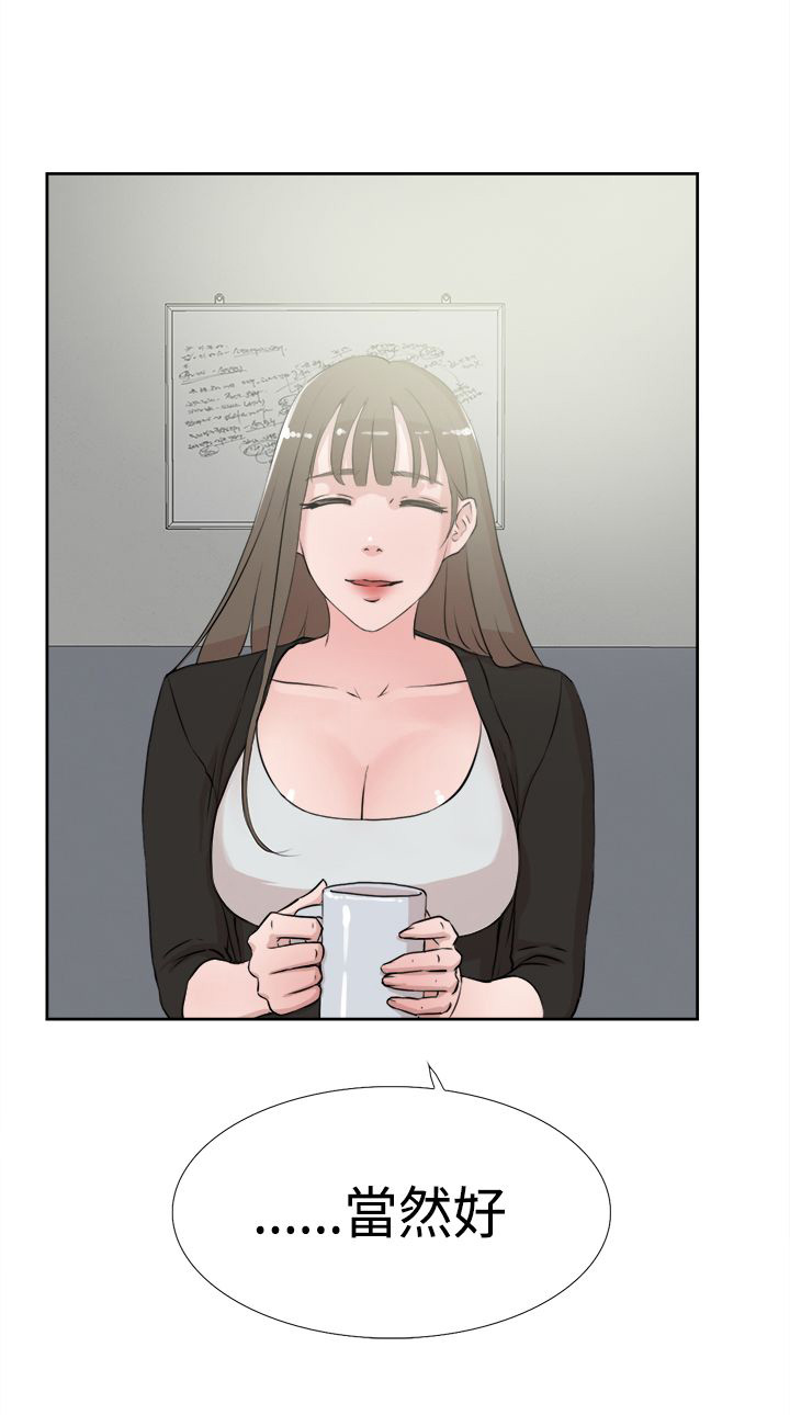 都市鞋匠漫画,第26章：泪4图