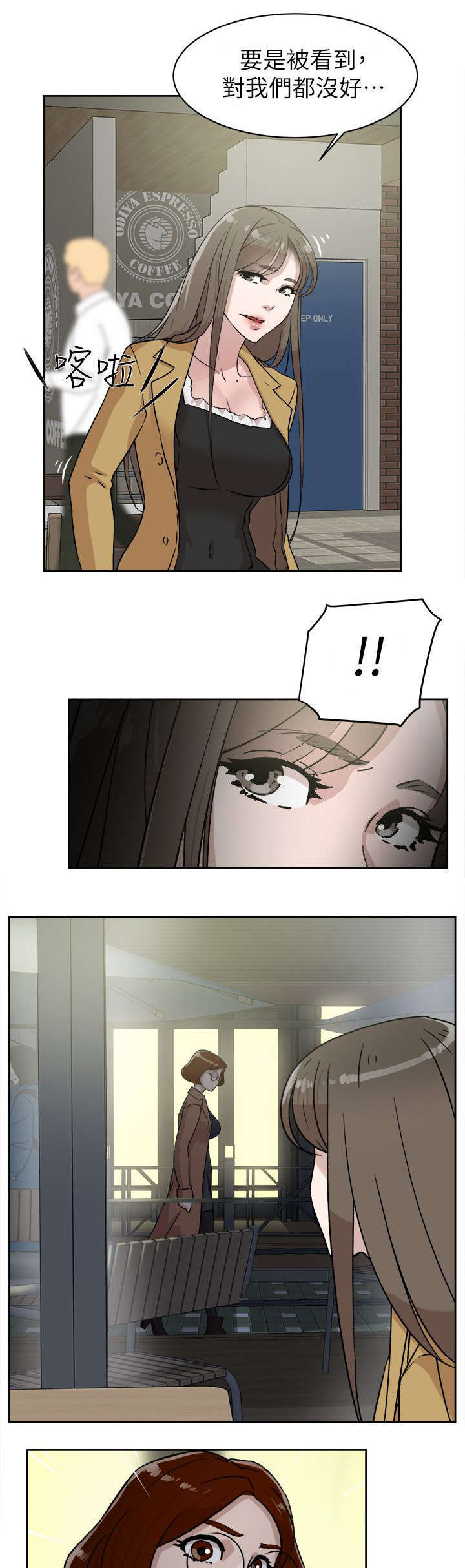 都市鞋匠漫画,第60章：忽然出现的光4图