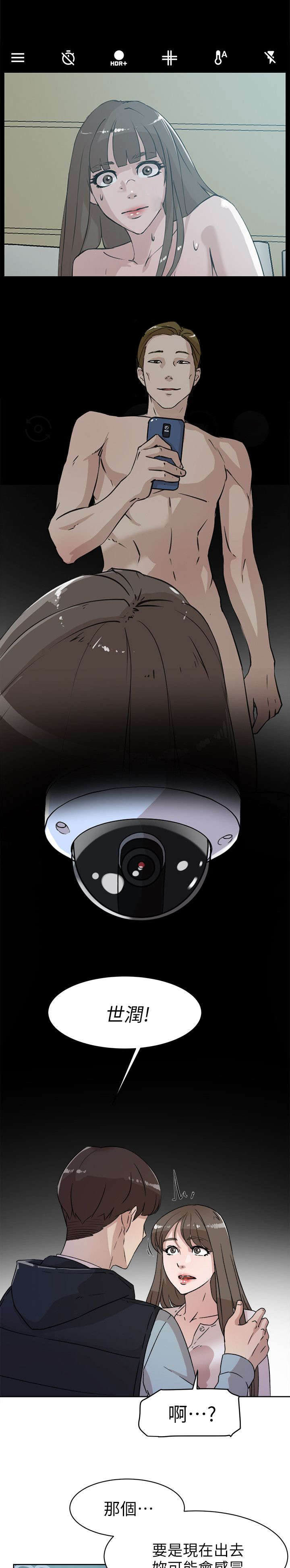 都市鞋匠漫画,第73章：不行吗4图