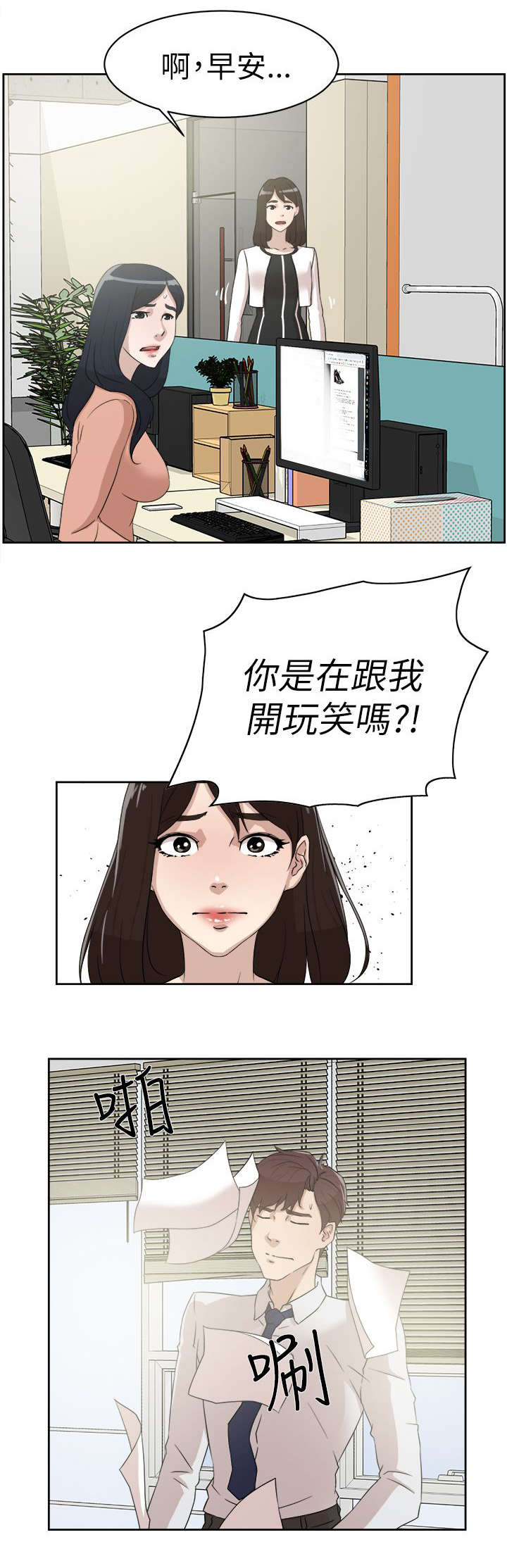 都市鞋匠漫画,第51章：说不出口5图