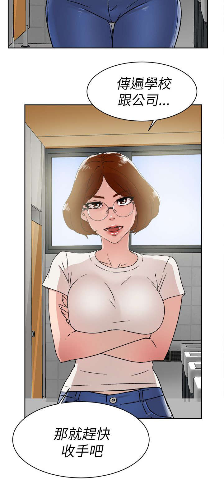都市鞋匠漫画,第56章：不可以2图