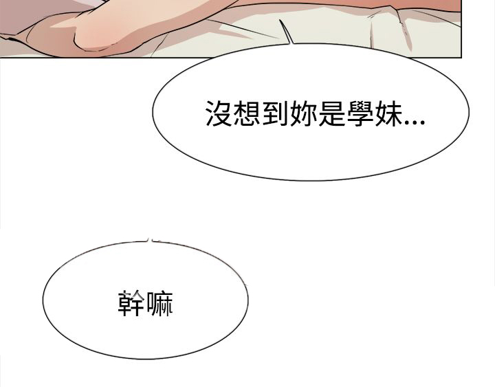 都市鞋匠漫画,第14章：验收4图