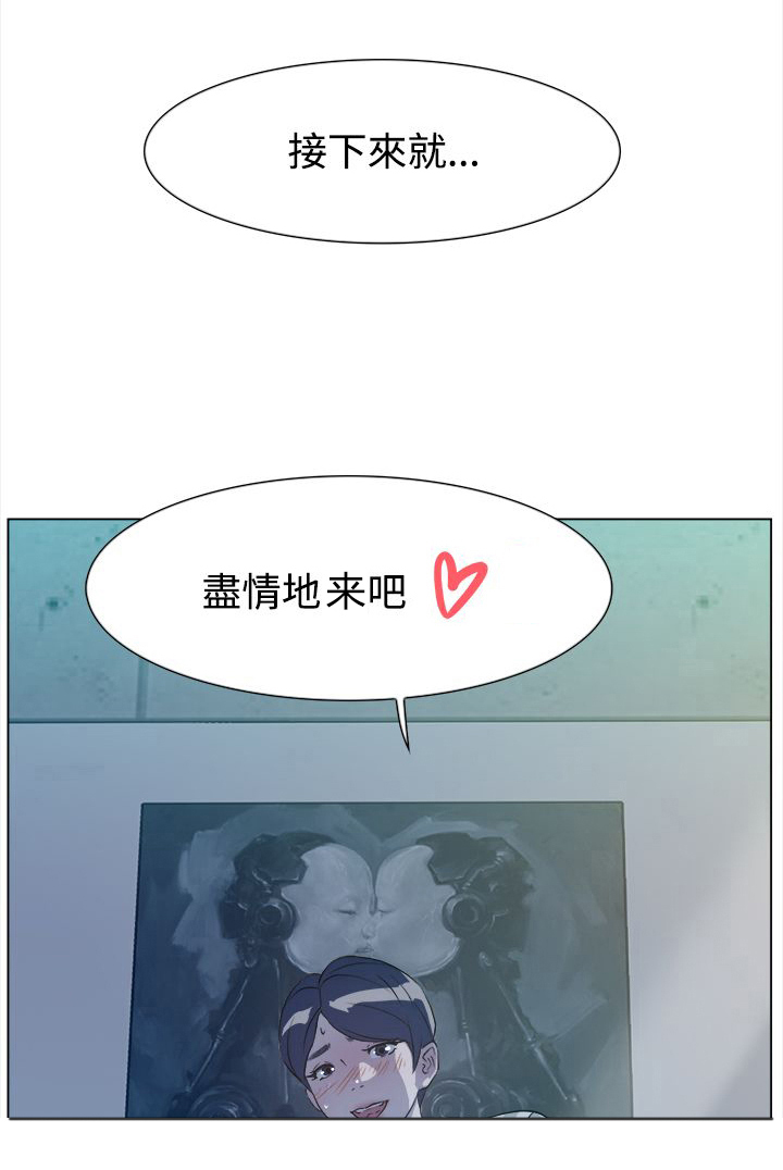 都市鞋匠漫画,第8章：交易5图