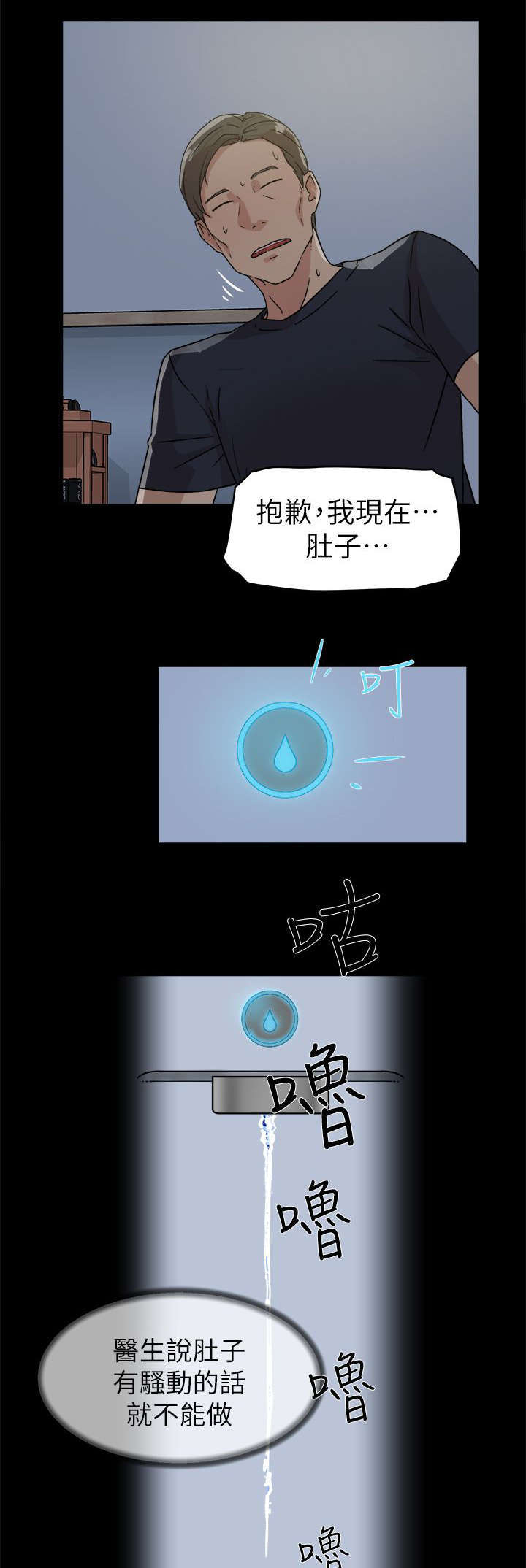 都市鞋匠漫画,第59章：交涉2图