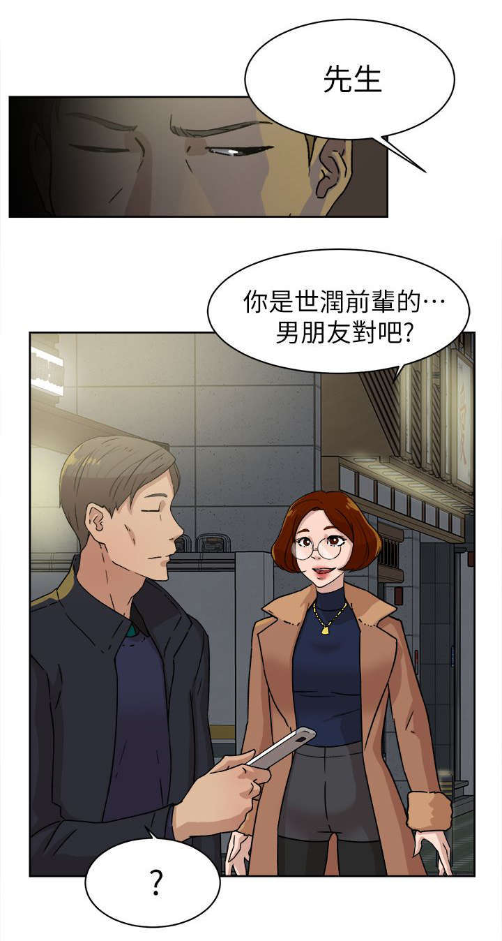 都市鞋匠漫画,第59章：交涉4图