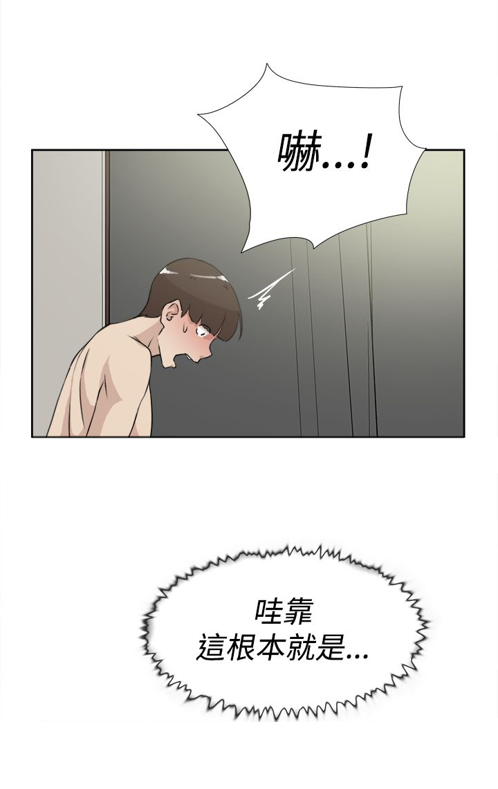 都市鞋匠漫画,第28章：烦5图