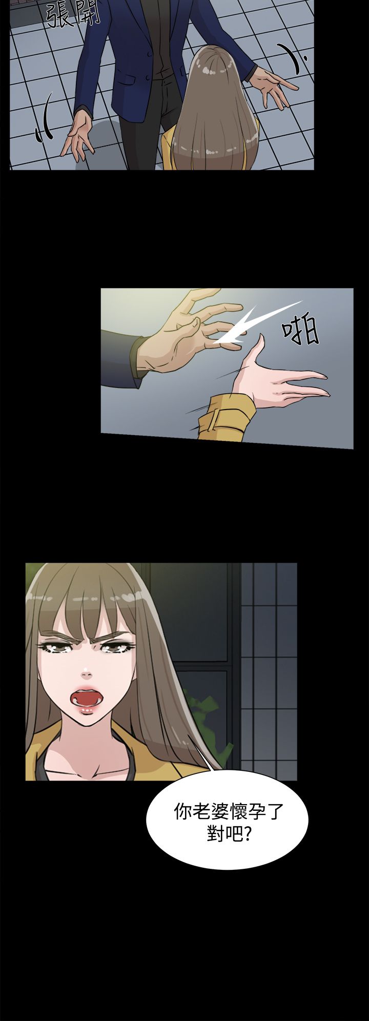 都市鞋匠漫画,第40章：秦世润4图