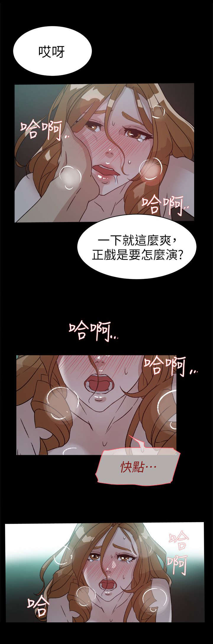 都市鞋匠漫画,第67章：彻底升天4图