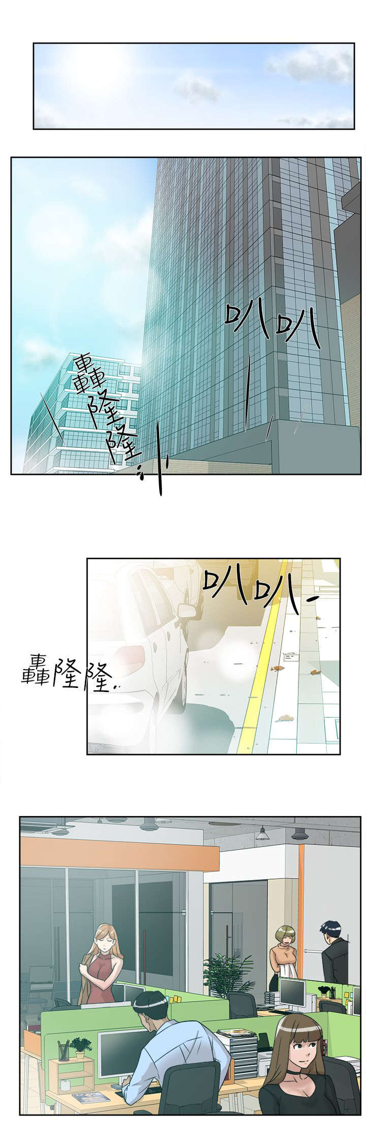 都市鞋匠漫画,第76章：不要再见面了4图