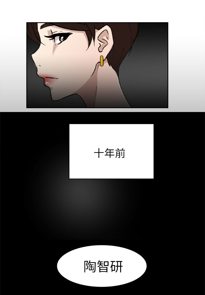 都市鞋匠漫画,第49章：过往的碎片4图