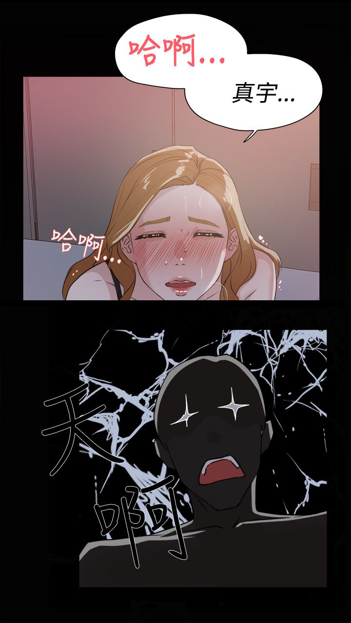 都市鞋匠漫画,第39章：幸好是你5图