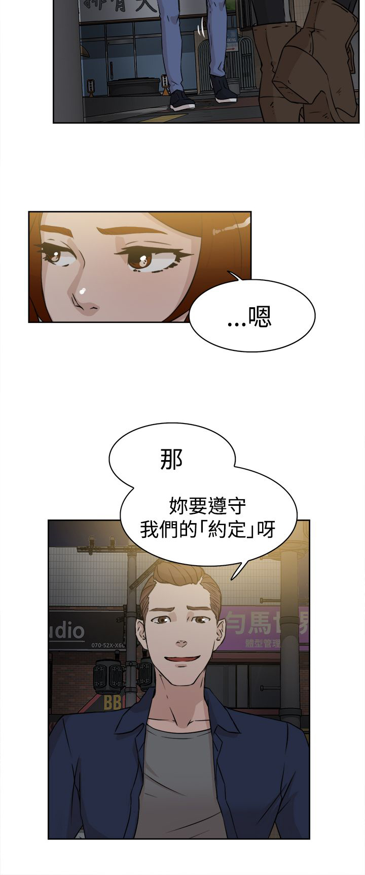 都市鞋匠漫画,第37章：实现1图