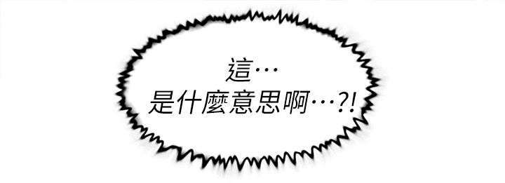 都市鞋匠漫画,第60章：忽然出现的光1图