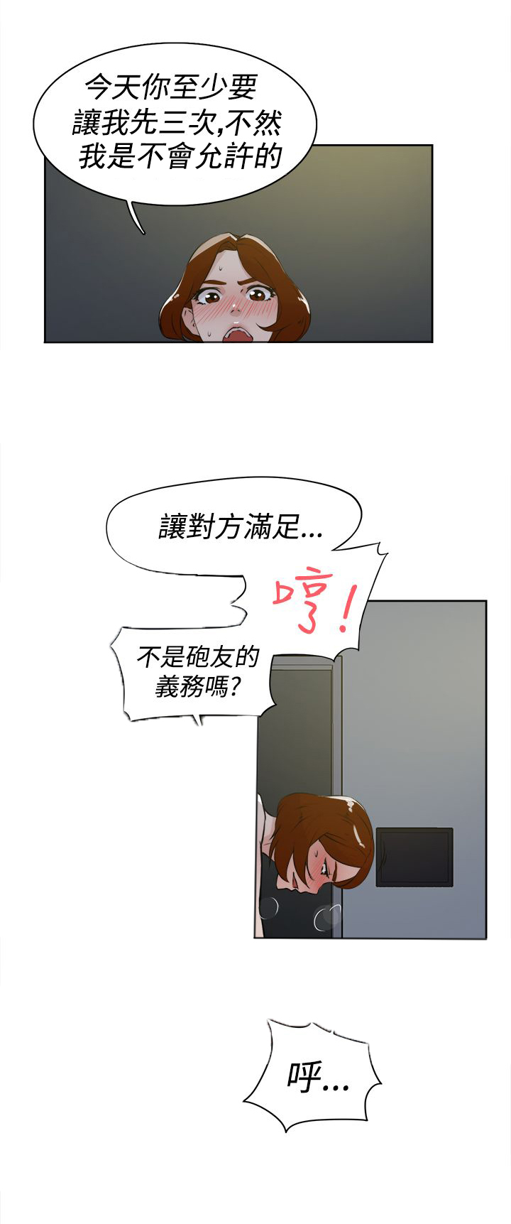 都市鞋匠漫画,第35章：会实现吗？1图