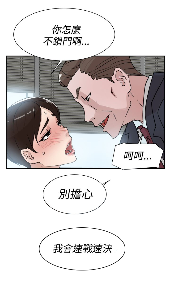 都市鞋匠漫画,第42章：男人2图