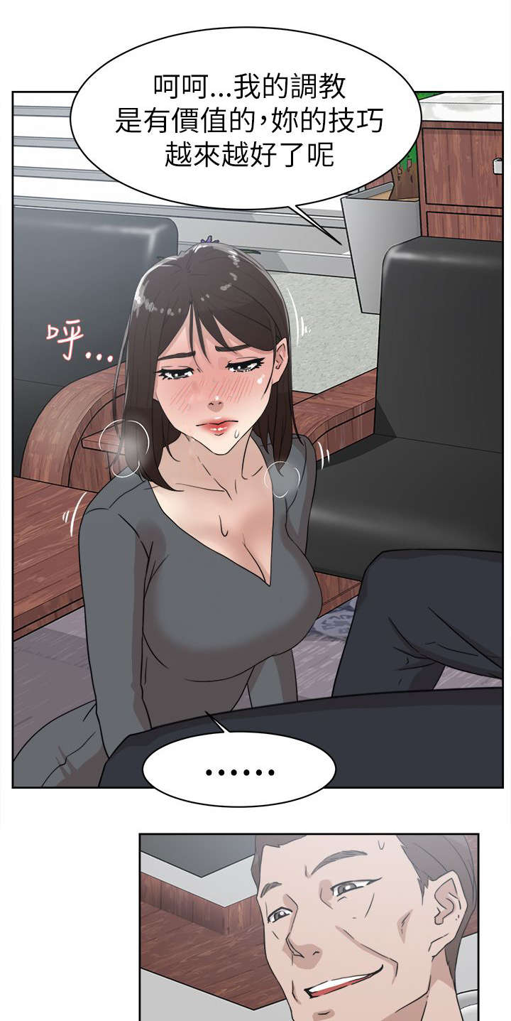 都市鞋匠漫画,第53章：毒蛇3图