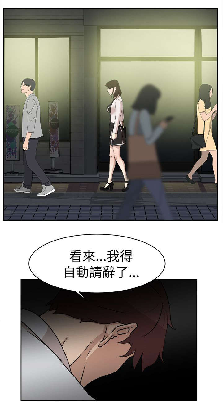 都市鞋匠漫画,第51章：说不出口4图