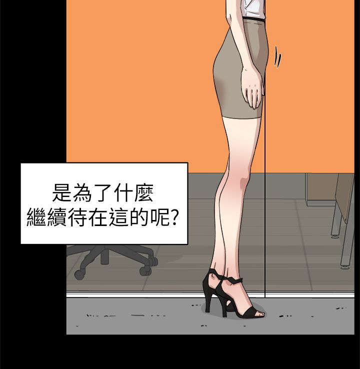 都市鞋匠漫画,第54章：想要的3图