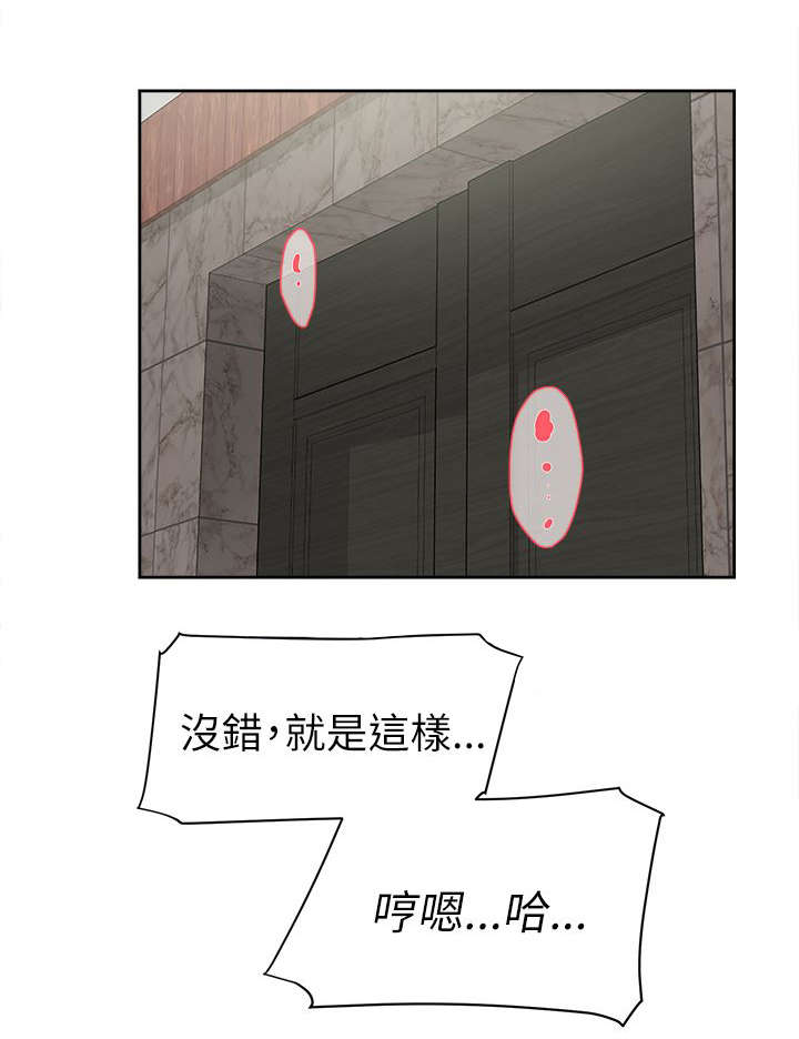 都市鞋匠漫画,第53章：毒蛇1图