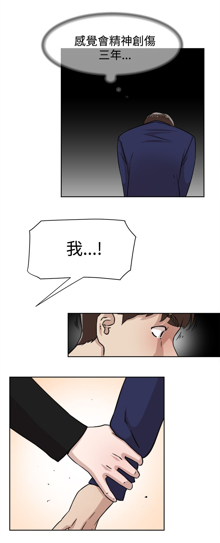 都市鞋匠漫画,第47章：吃晚餐1图