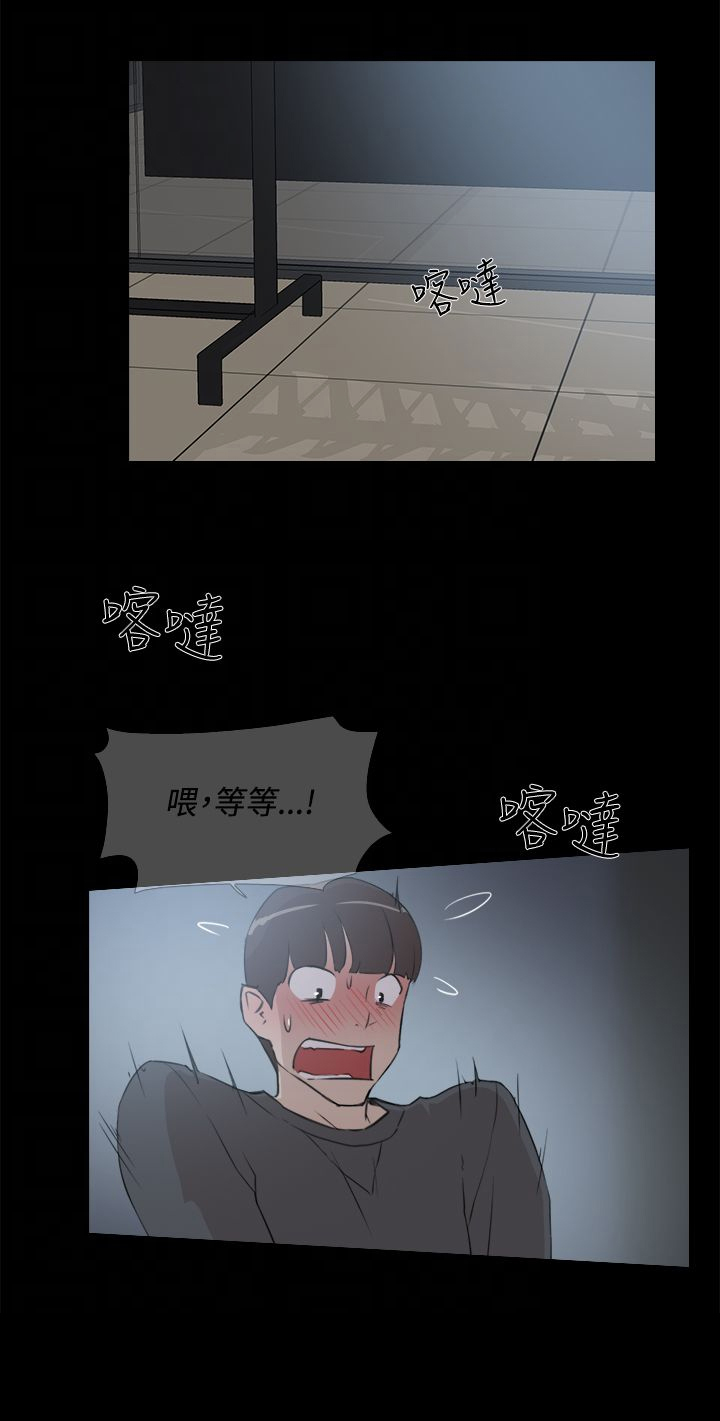 都市鞋匠漫画,第22章：世润1图