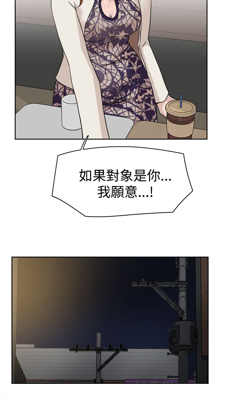 都市鞋匠漫画,第37章：实现4图