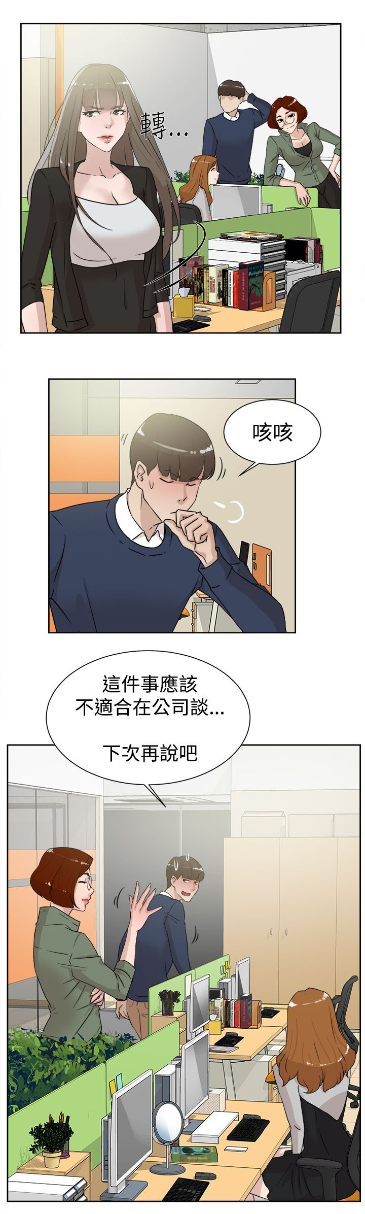 都市鞋匠漫画,第41章：好牌入手4图