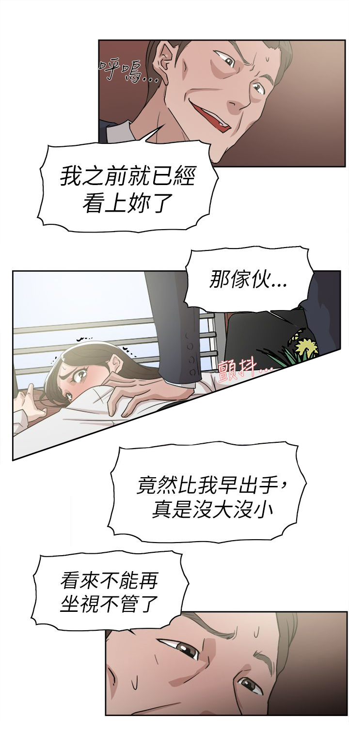 都市鞋匠漫画,第50章：说不出口的伤口1图