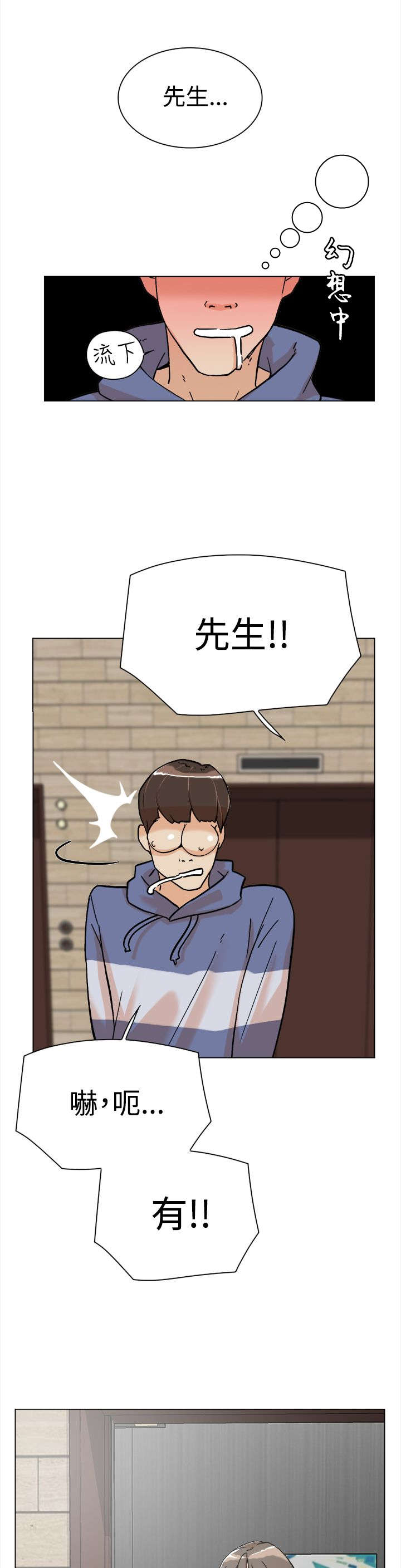 都市鞋匠漫画,第2章：收鞋1图