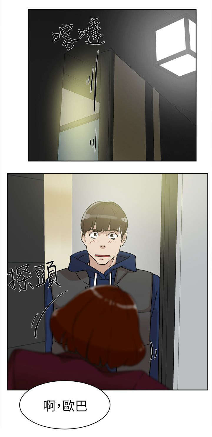 都市鞋匠漫画,第63章：好好期待吧4图