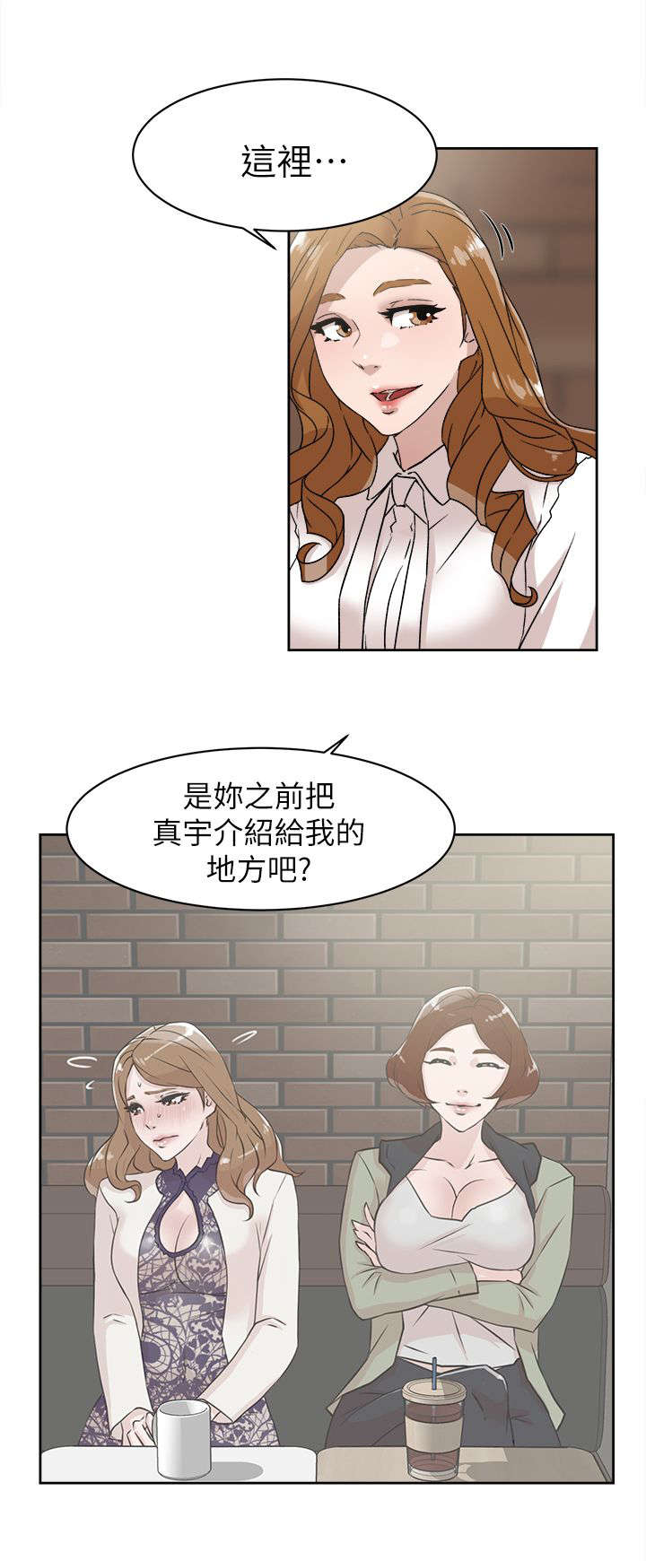都市鞋匠漫画,第76章：不要再见面了5图