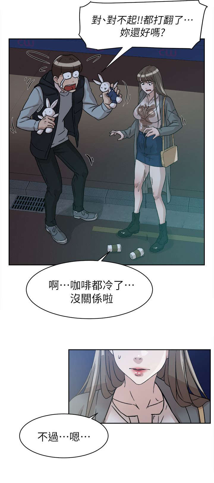 都市鞋匠漫画,第71章：换衣服1图