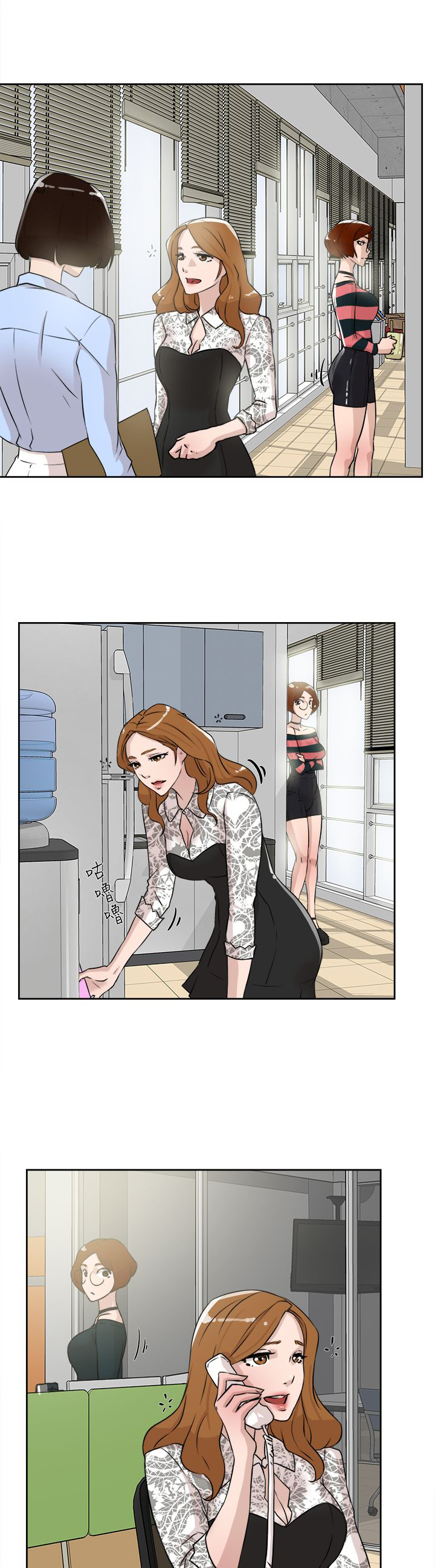 都市鞋匠漫画,第36章：上钩3图