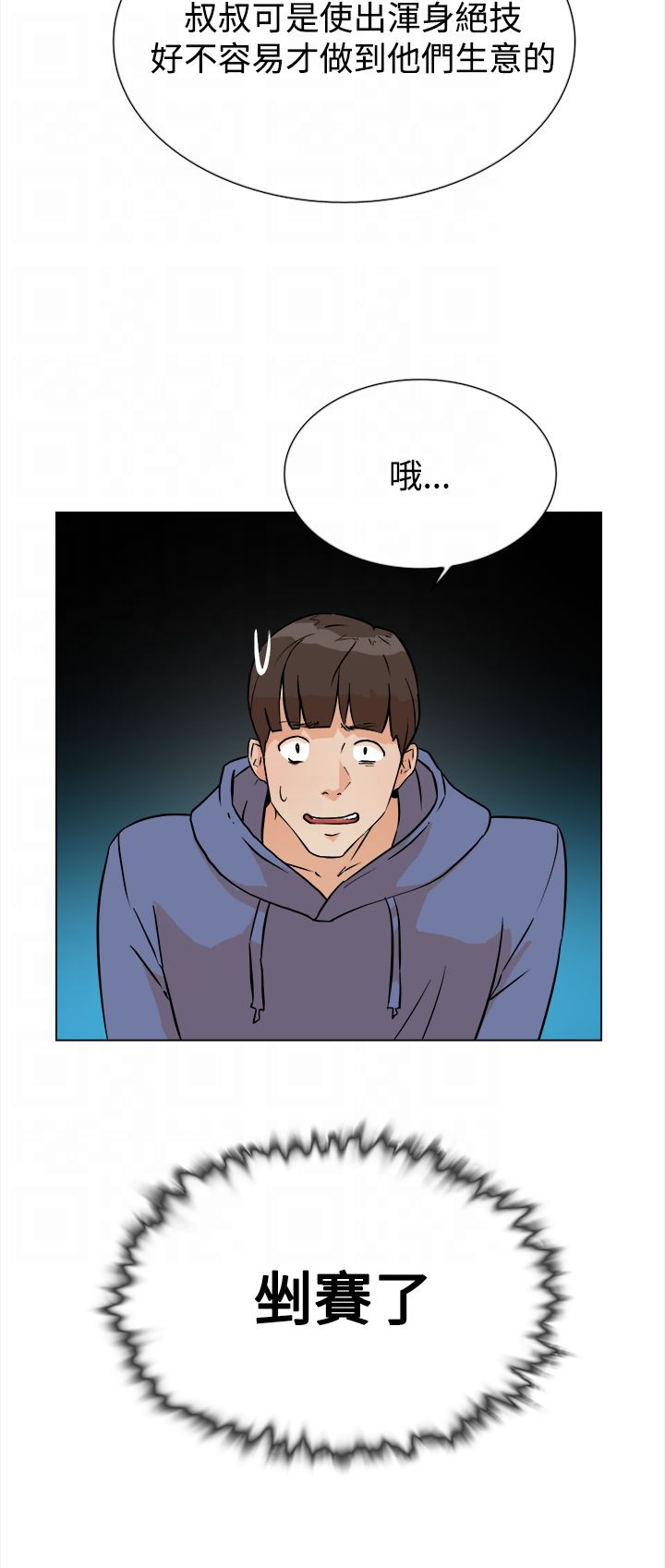 都市鞋匠漫画,第7章：配合4图