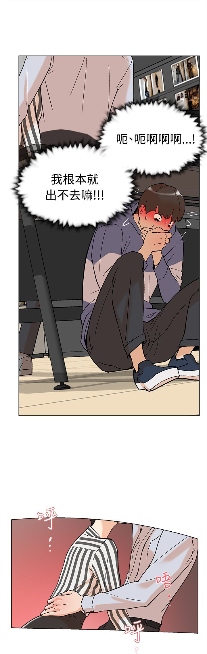 都市鞋匠漫画,第3章：最后4图