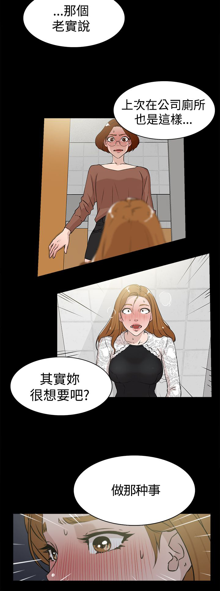 都市鞋匠漫画,第37章：实现4图