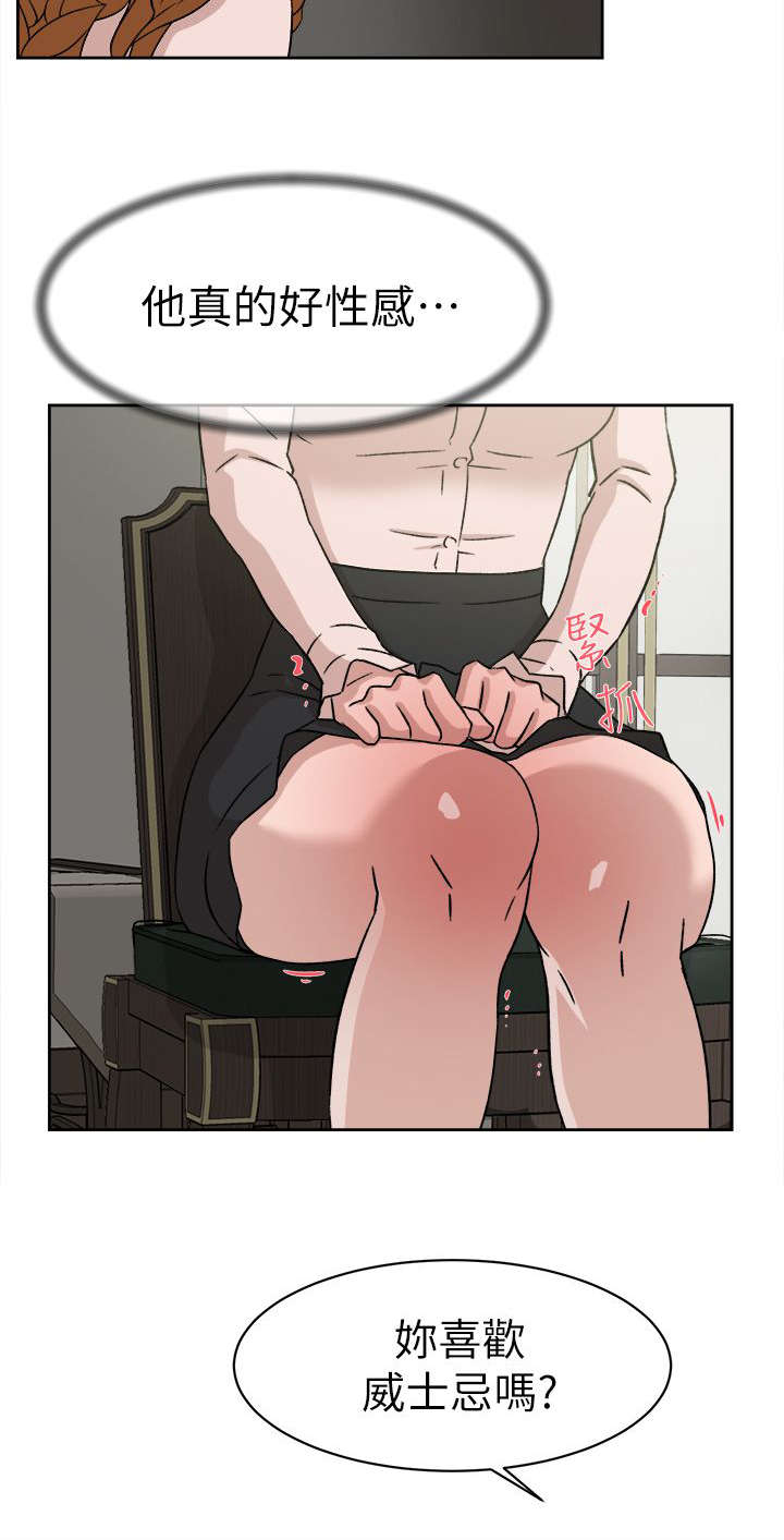 都市鞋匠漫画,第66章：换个地方4图