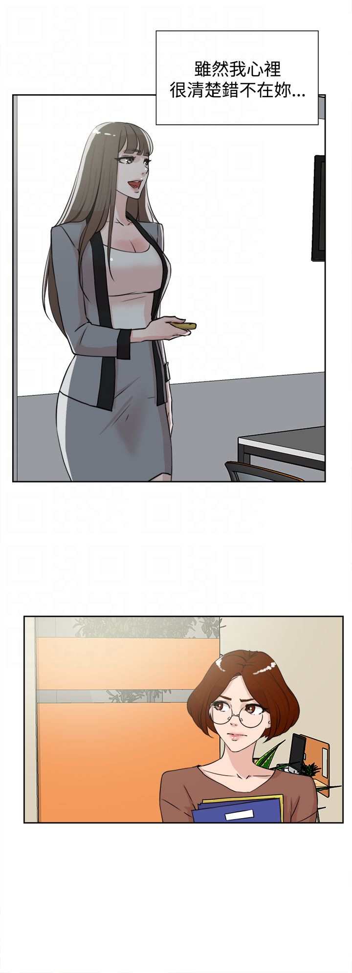 都市鞋匠漫画,第30章：眼下的烦恼4图