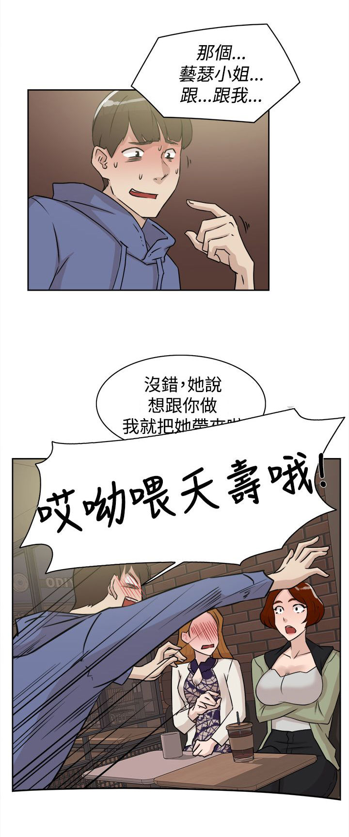 都市鞋匠漫画,第37章：实现3图