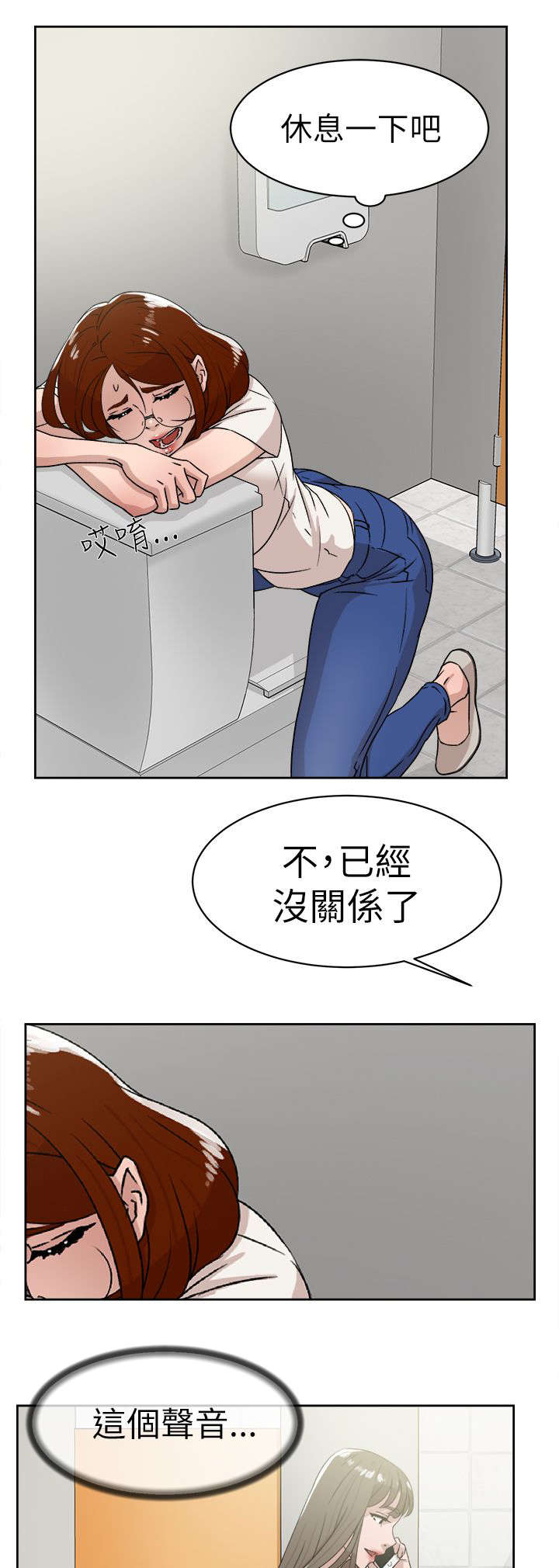 都市鞋匠漫画,第56章：不可以4图